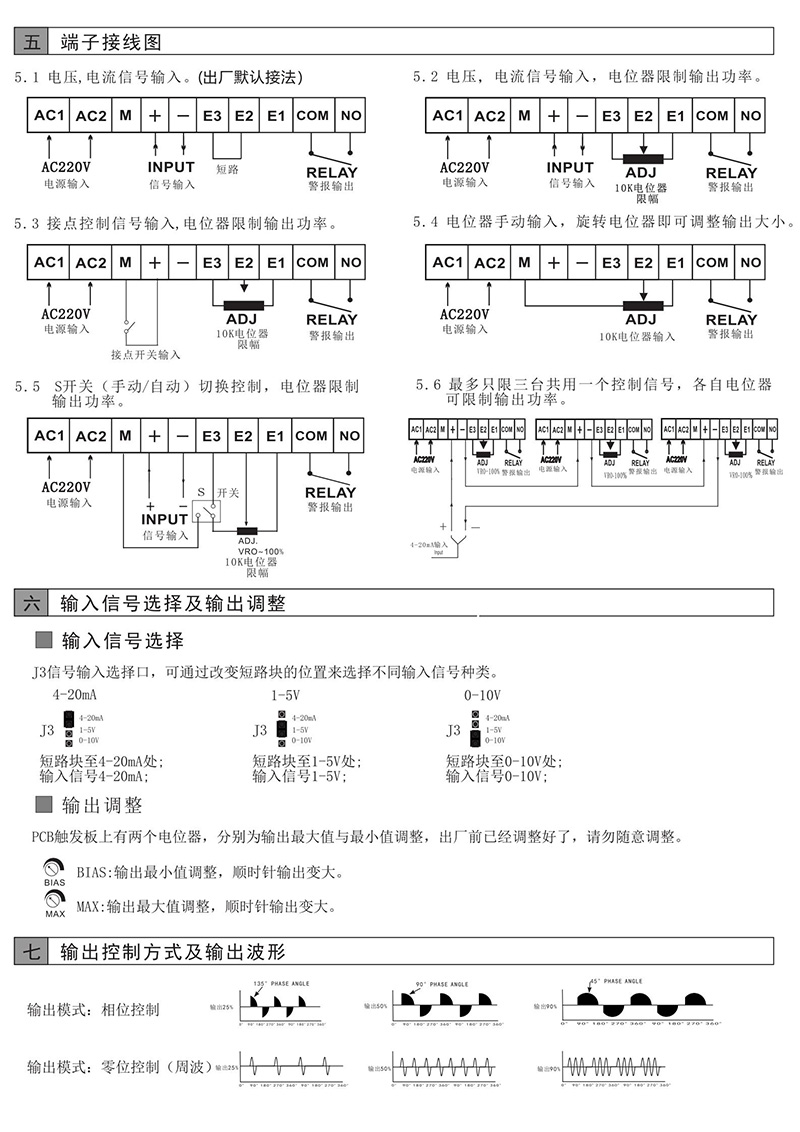 東莞常乾FC-SCR 智能調理器 60A 電力調劑器 可控硅(圖3)