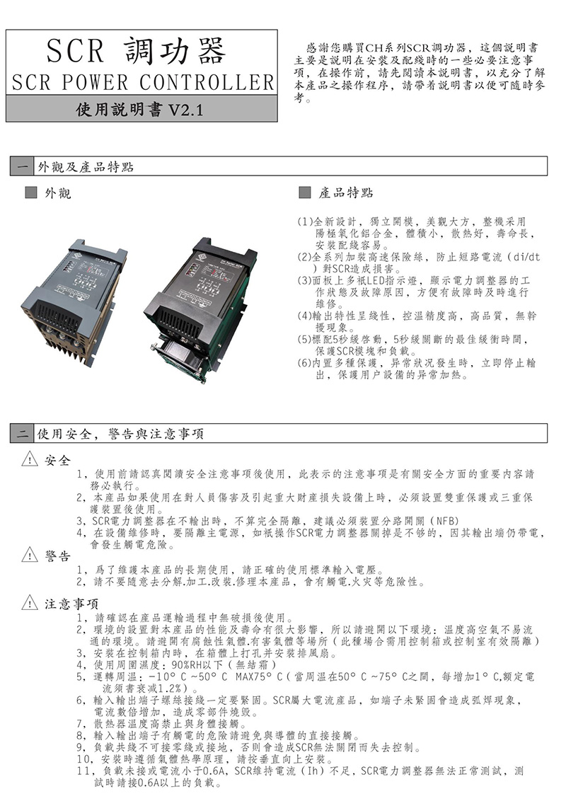 東莞常乾CH-SCR電力調劑器 電流40A 三相功率調理器 調功器(圖1) 東莞常乾CH-SCR電力調劑器 電流40A 三相功率調理器 調功器(圖1)