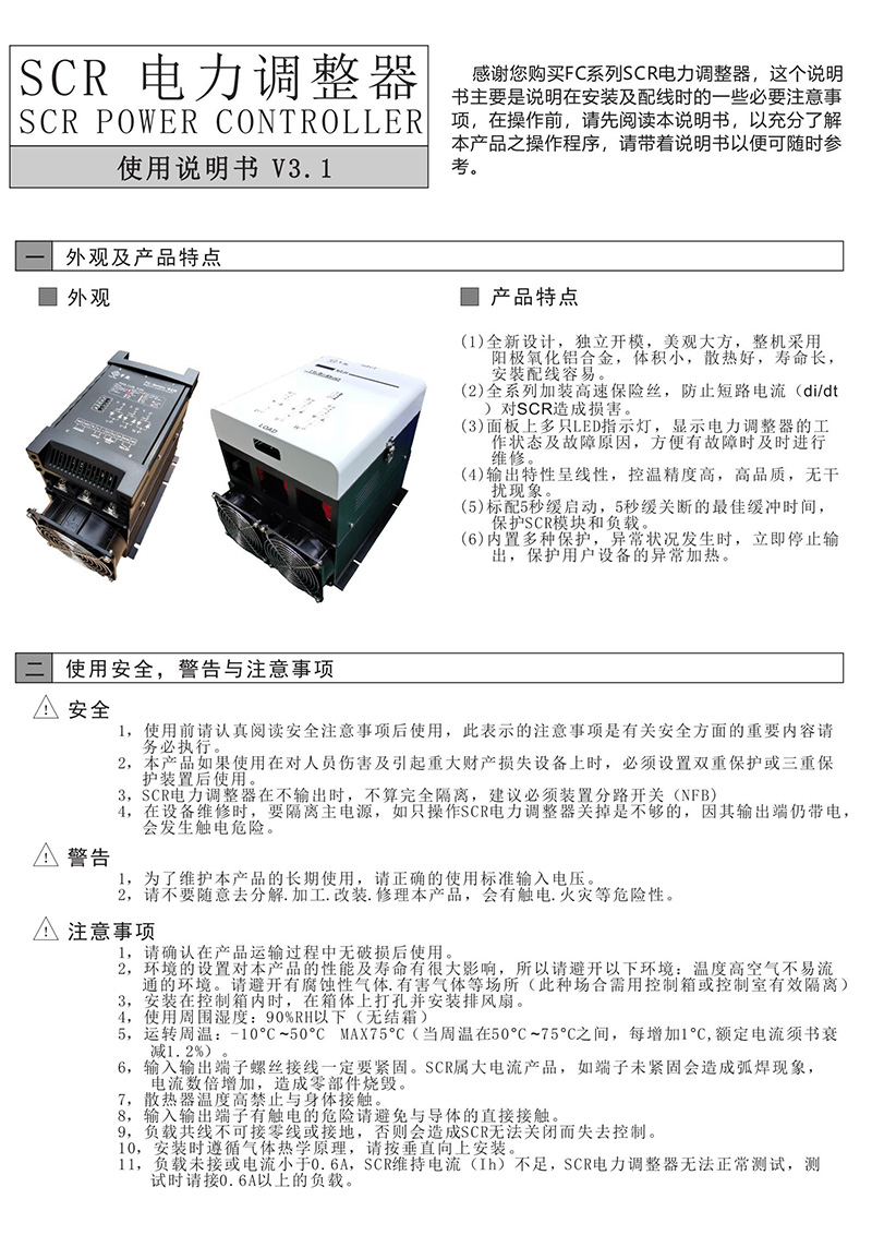 東莞常乾FC-SCR 三相電力調劑器 100A 調劑器 可控硅調功器(圖1) 東莞常乾FC-SCR 三相電力調劑器 100A 調劑器 可控硅調功器(圖1)